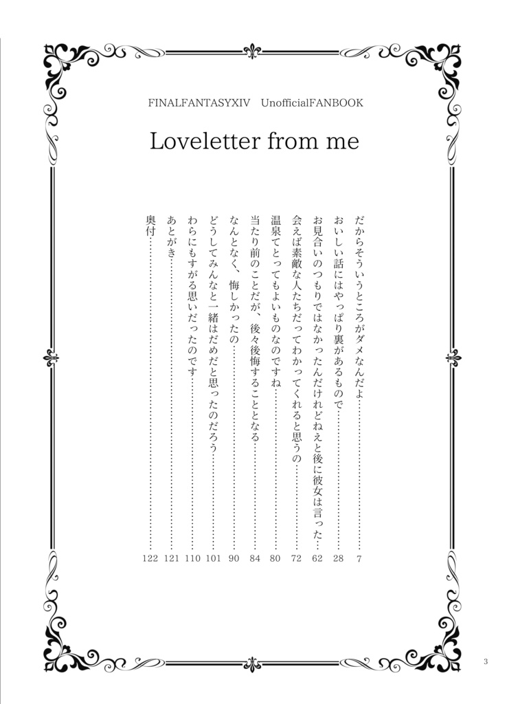 Loveletter from me