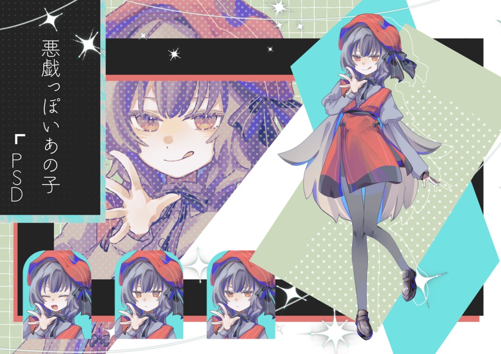 【立ち絵素材】悪戯っぽいあの子_無料版＋表情差分表情11種 , psd