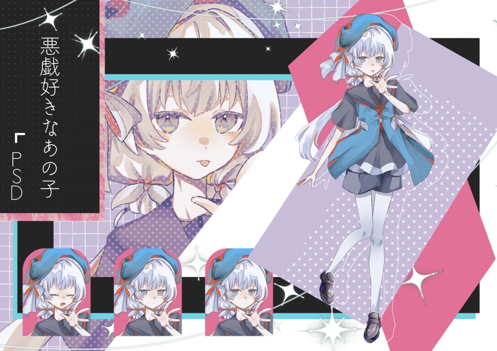 【立ち絵素材】悪戯好きなあの子_無料版+表情差分表情11種 , psd