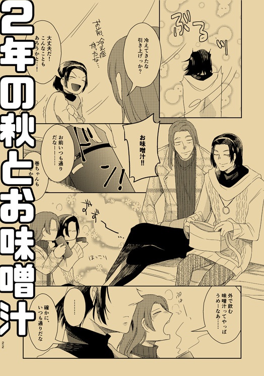 うまいっ!って巻ちゃんが言うだけのお話