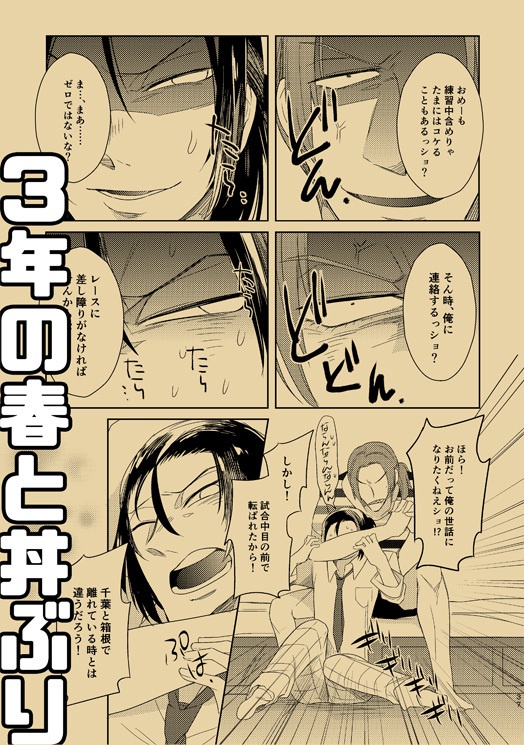 うまいっ!って巻ちゃんが言うだけのお話