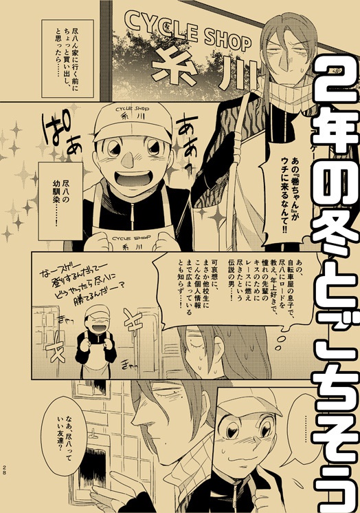 うまいっ!って巻ちゃんが言うだけのお話