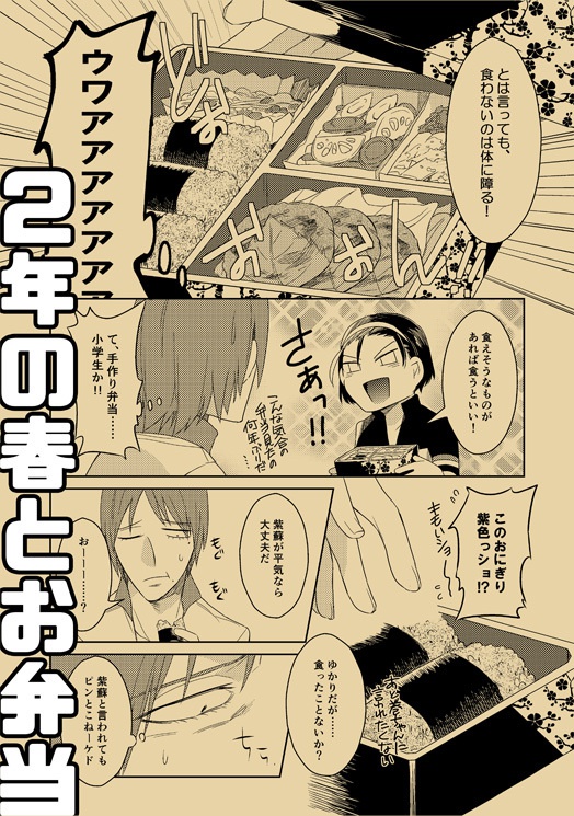 うまいっ!って巻ちゃんが言うだけのお話