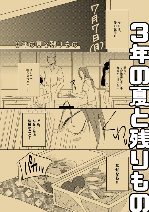 うまいっ!って巻ちゃんが言うだけのお話