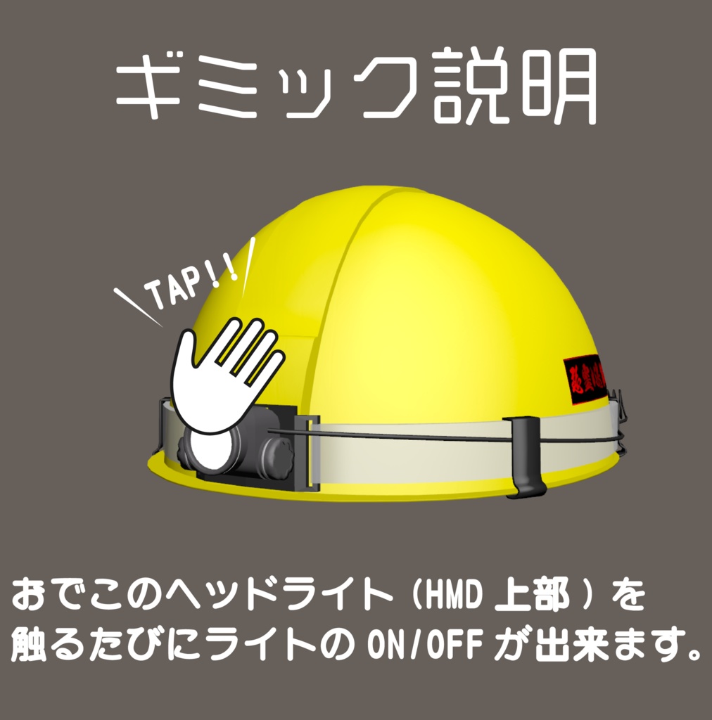 おばけないんてないさ!(ライトギミック付ヘルメット+お化け退治用バット)