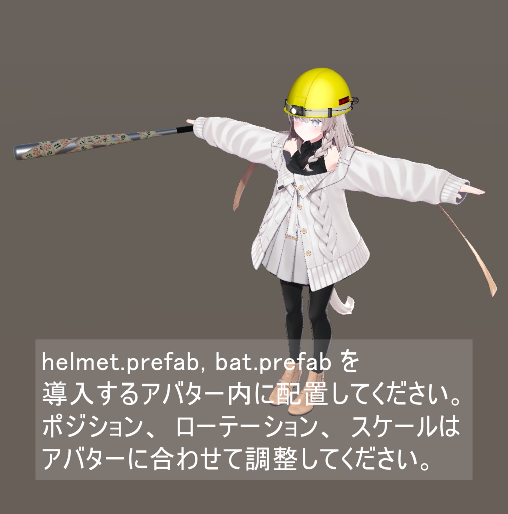 おばけないんてないさ!(ライトギミック付ヘルメット+お化け退治用バット)