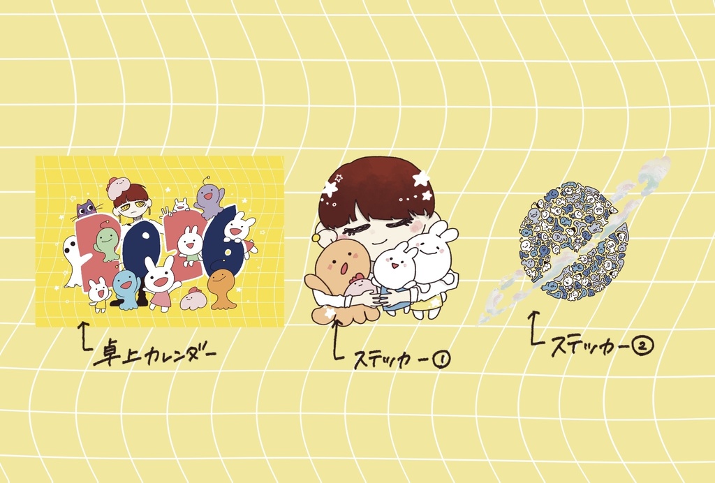 2026カレンダー&ステッカー　セット