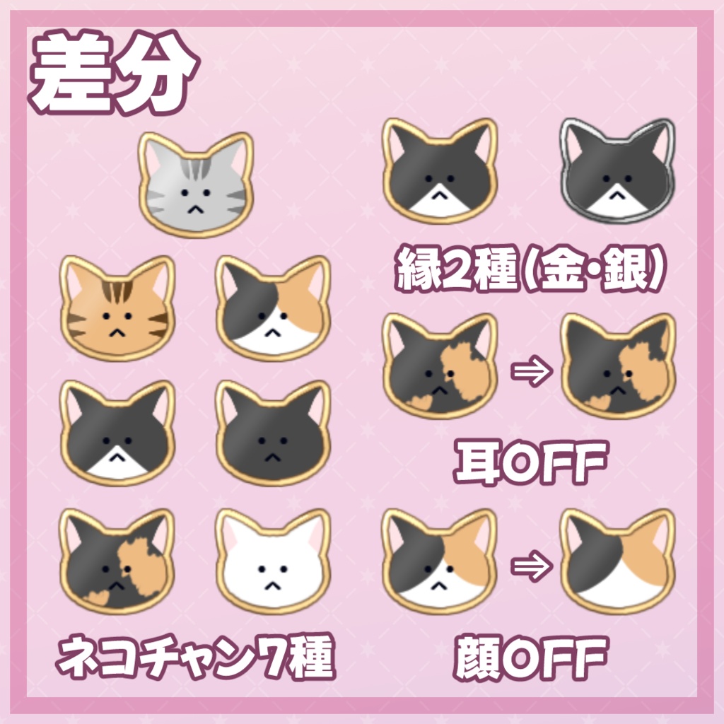 【Live2Dアイテム・汎用】ネコチャンピアス