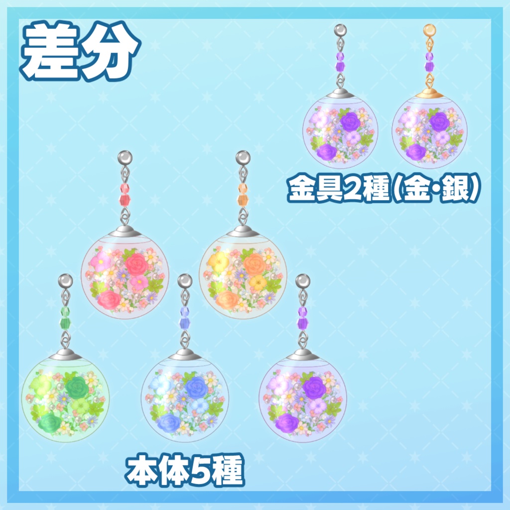 【Live2Dアイテム・汎用】ハーバニウム風ピアス