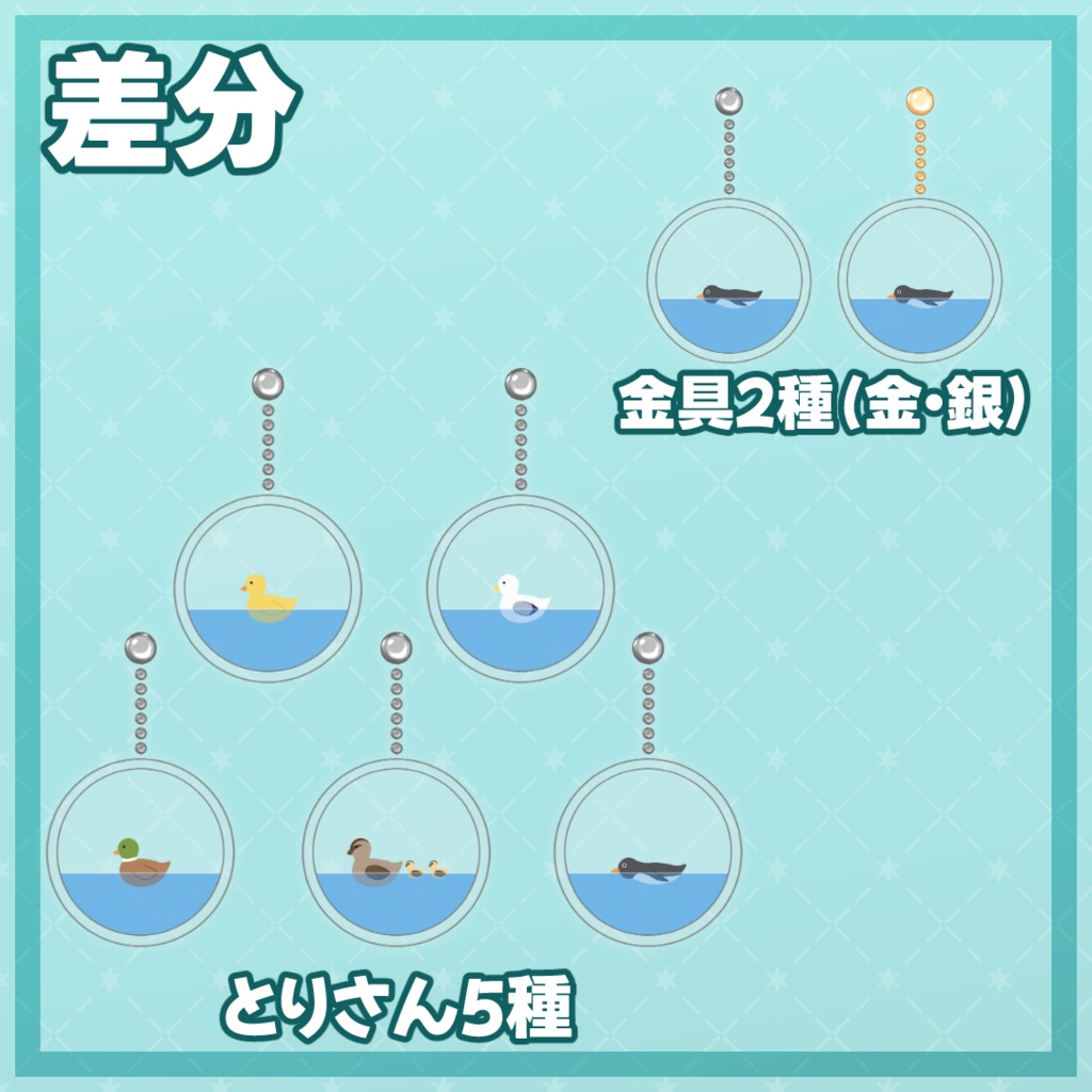 【Live2Dアイテム・汎用】ぷかぷかとりさんピアス