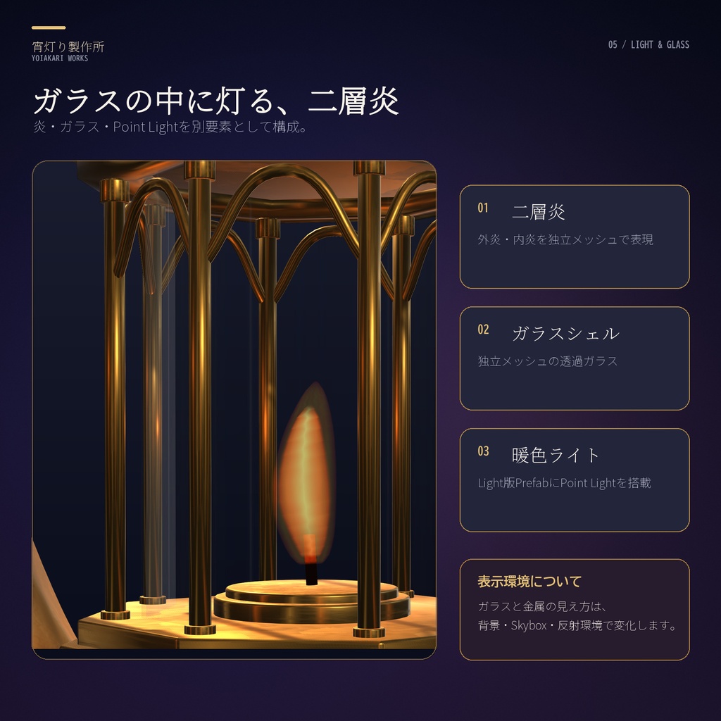【VRChatワールド向け】月雫ランタン / Moon-Drop Lantern【PC版・炎アニメーション】