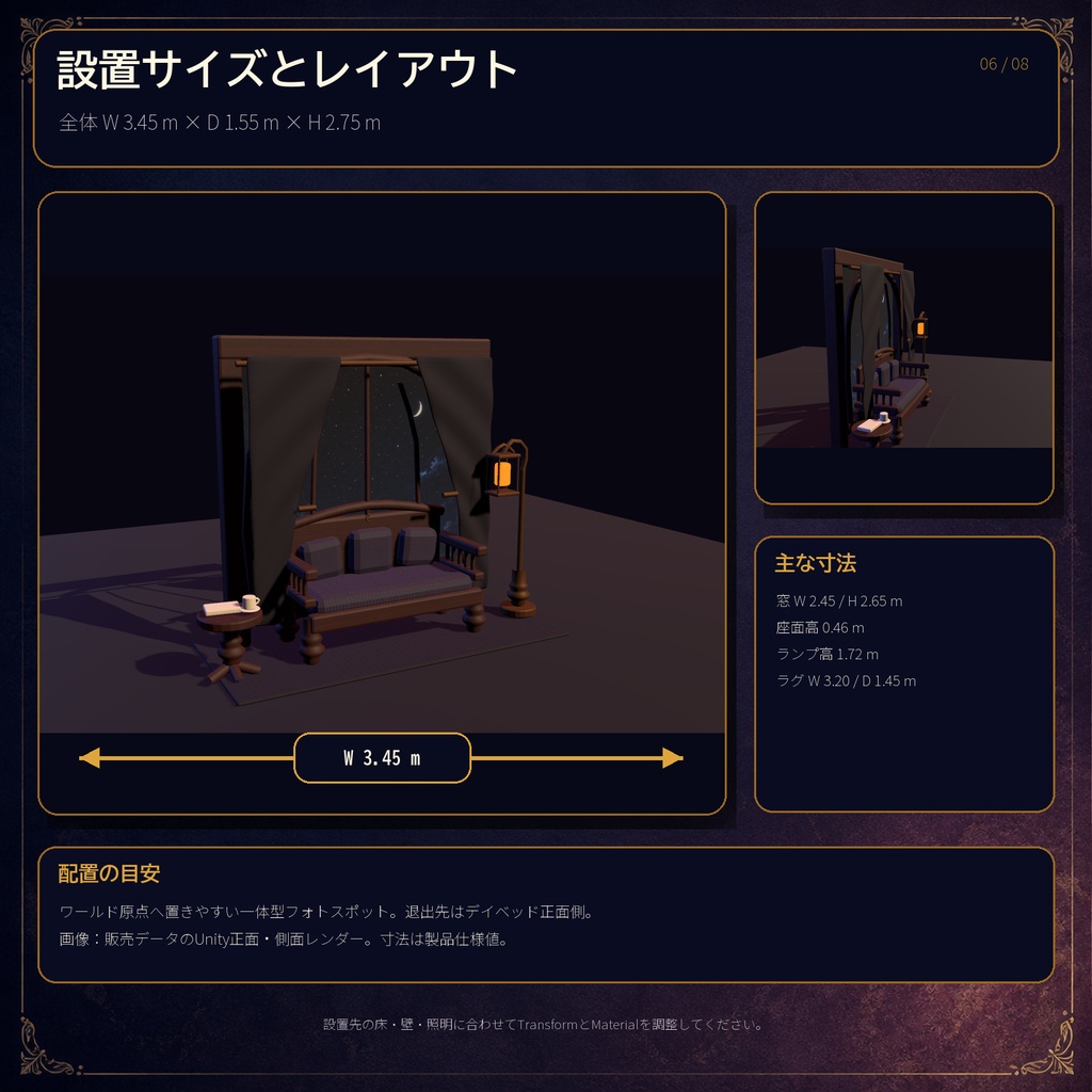 【VRChat PC/Quest】宵待ちの窓辺|VRCStation左右2席付きアンティークフォトスポット