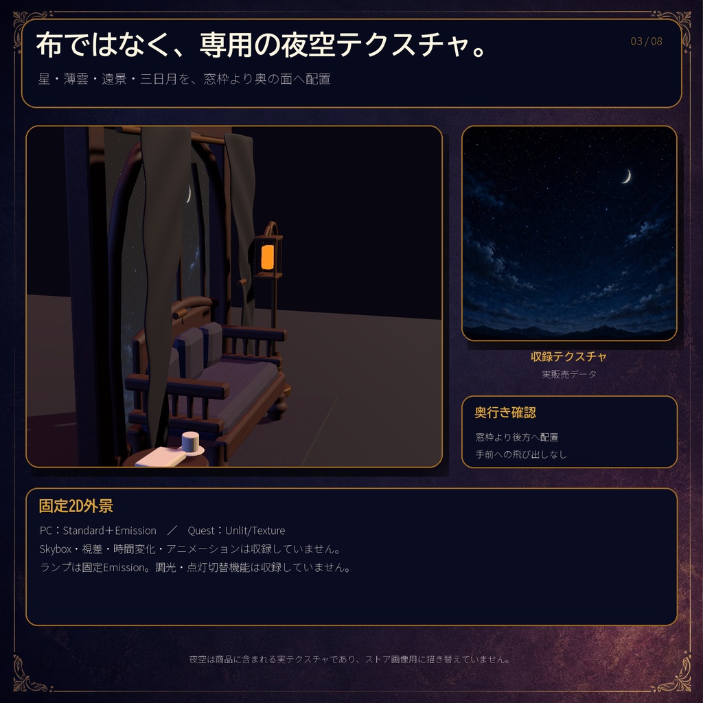 【VRChat PC/Quest】宵待ちの窓辺|VRCStation左右2席付きアンティークフォトスポット