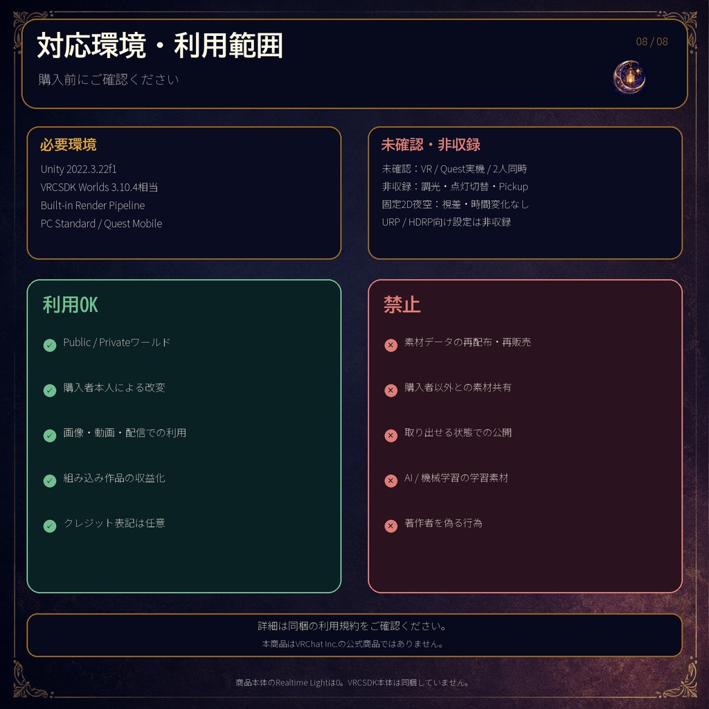 【VRChat PC/Quest】宵待ちの窓辺|VRCStation左右2席付きアンティークフォトスポット