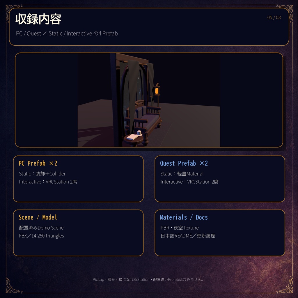 【VRChat PC/Quest】宵待ちの窓辺|VRCStation左右2席付きアンティークフォトスポット