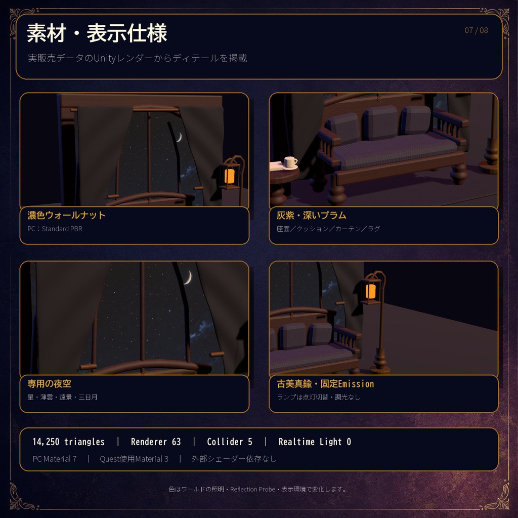 【VRChat PC/Quest】宵待ちの窓辺|VRCStation左右2席付きアンティークフォトスポット