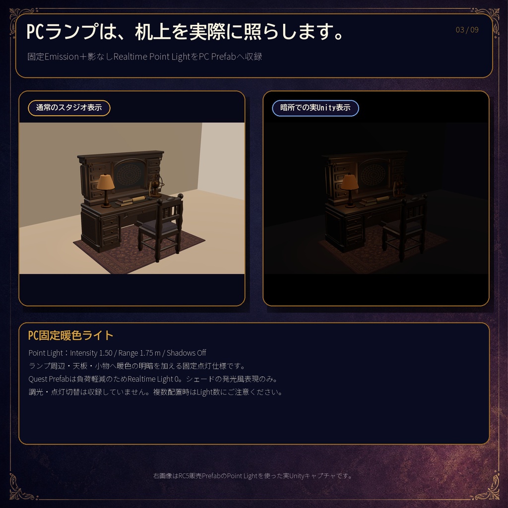 【VRChat PC/Quest】月詠みの天文机|1席Sit付きアンティーク天文家具セット