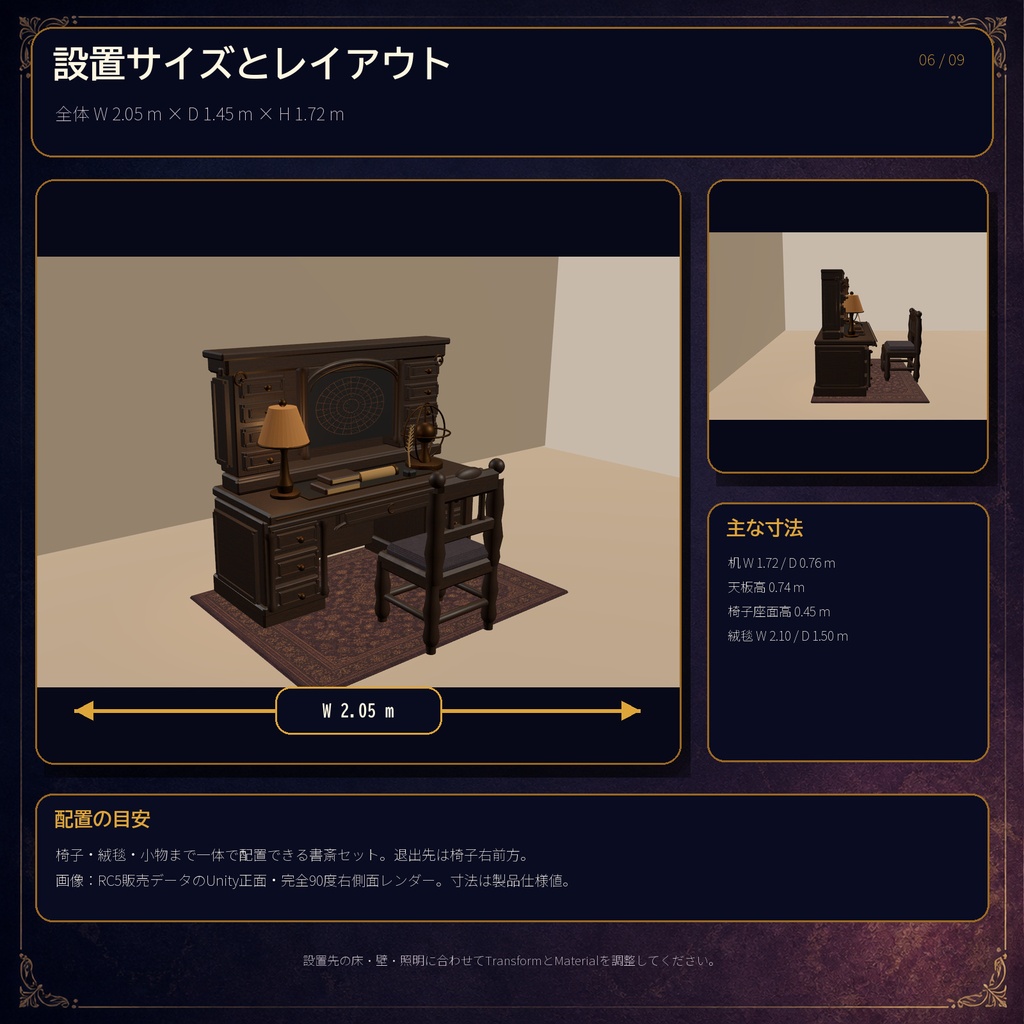 【VRChat PC/Quest】月詠みの天文机|1席Sit付きアンティーク天文家具セット