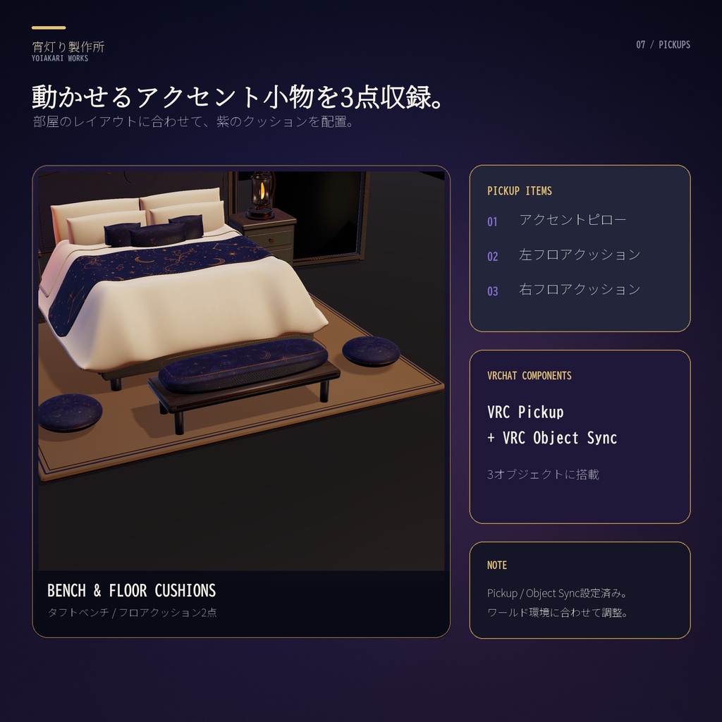 【VRChat PC】ホテルライク・ベッドルームセット|独自PBR・照明・ミラー