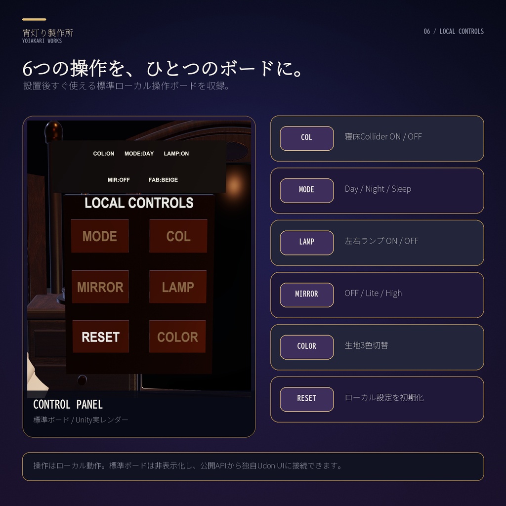 【VRChat PC】ホテルライク・ベッドルームセット|独自PBR・照明・ミラー