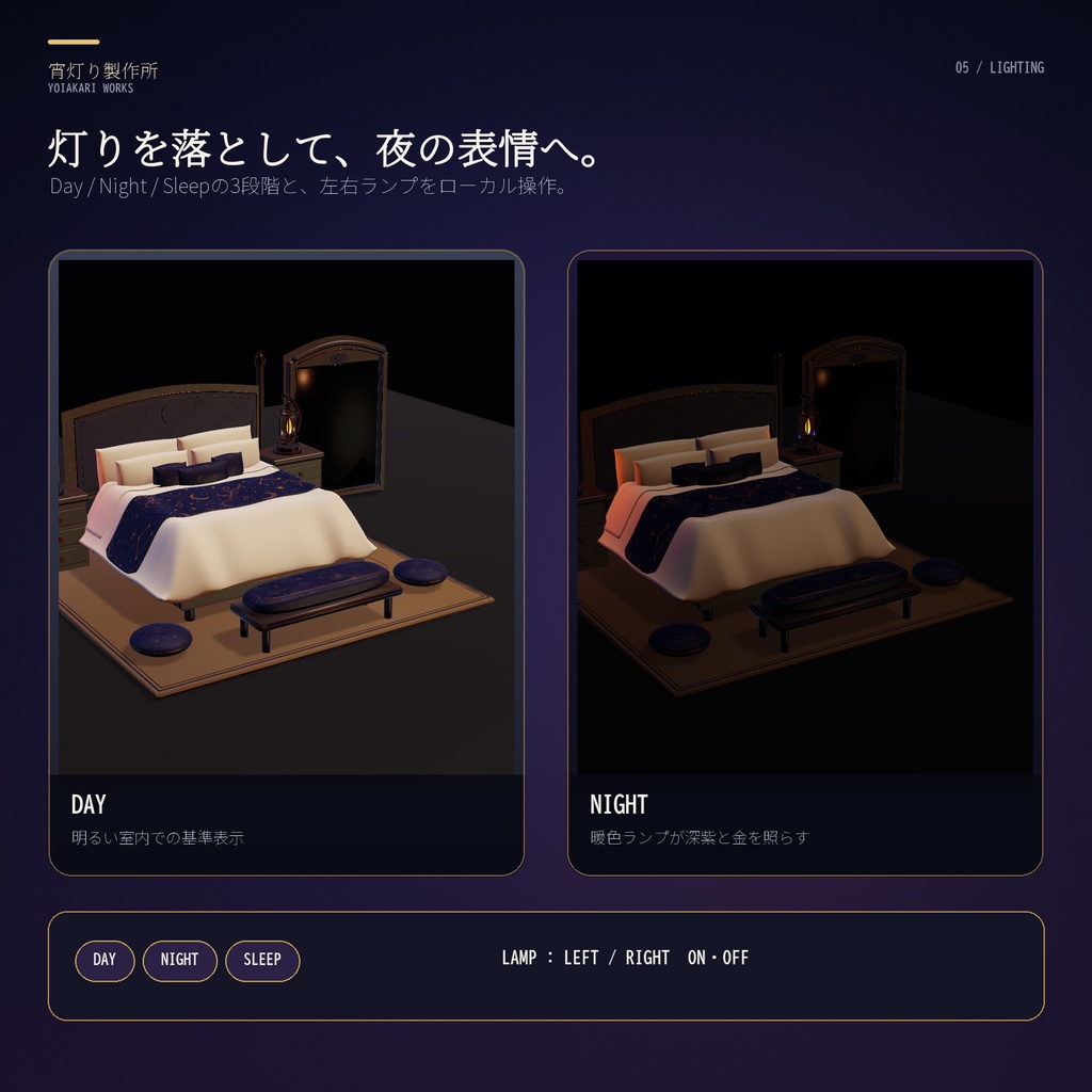 【VRChat PC】ホテルライク・ベッドルームセット|独自PBR・照明・ミラー