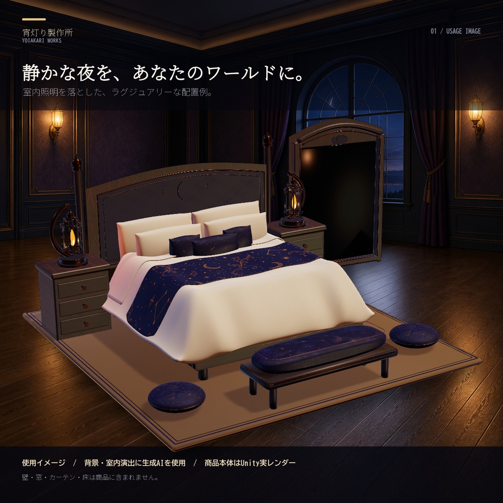 【VRChat PC】ホテルライク・ベッドルームセット|独自PBR・照明・ミラー