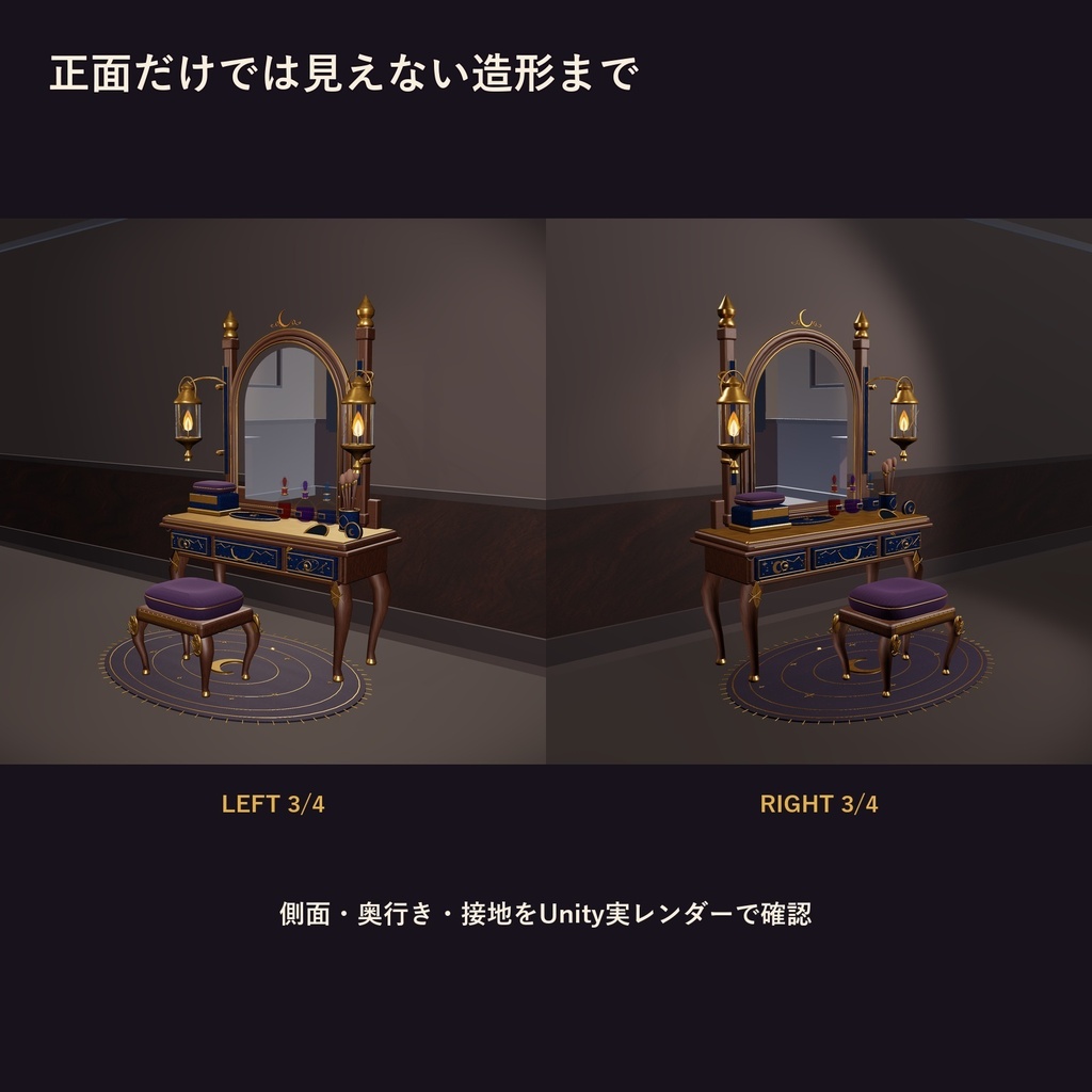 【VRChat PC】宵灯りドレッサー&フォトミラーセット|ミラー・照明・引き出し・Pickup付き