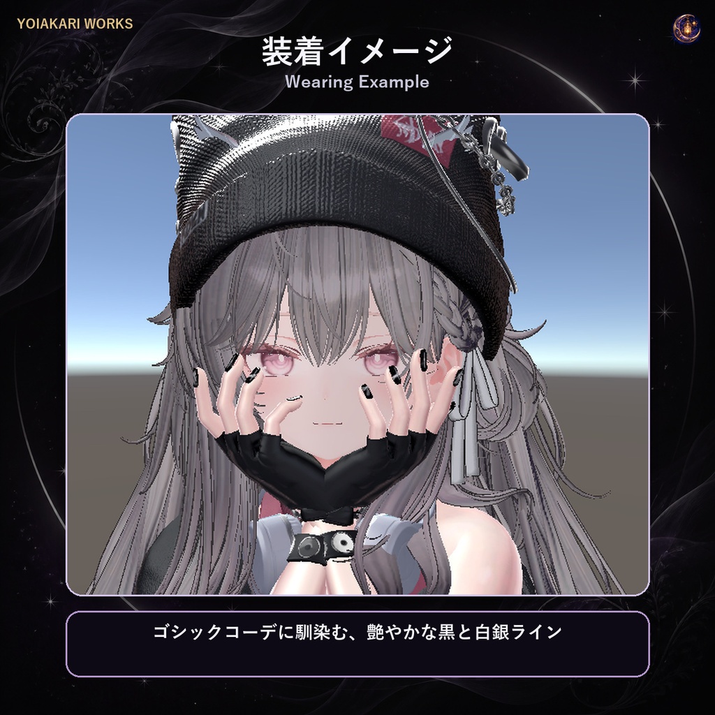 【VRChat/汎用・MA対応】汎用ネイル Nocturne Veil Nails|黒×白銀ネイル