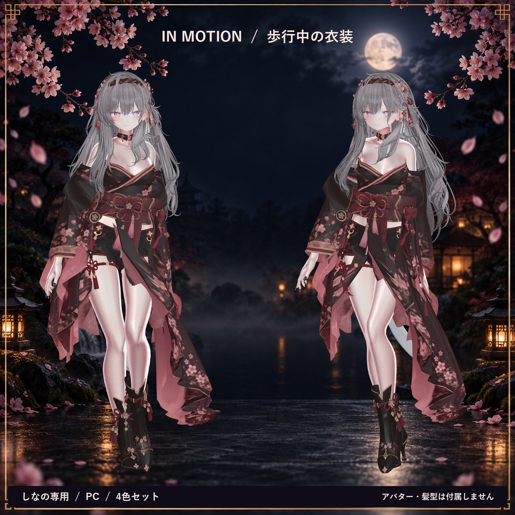 宵桜 / YOIZAKURA|しなの専用・桜柄振袖衣装【4色セット・PC】