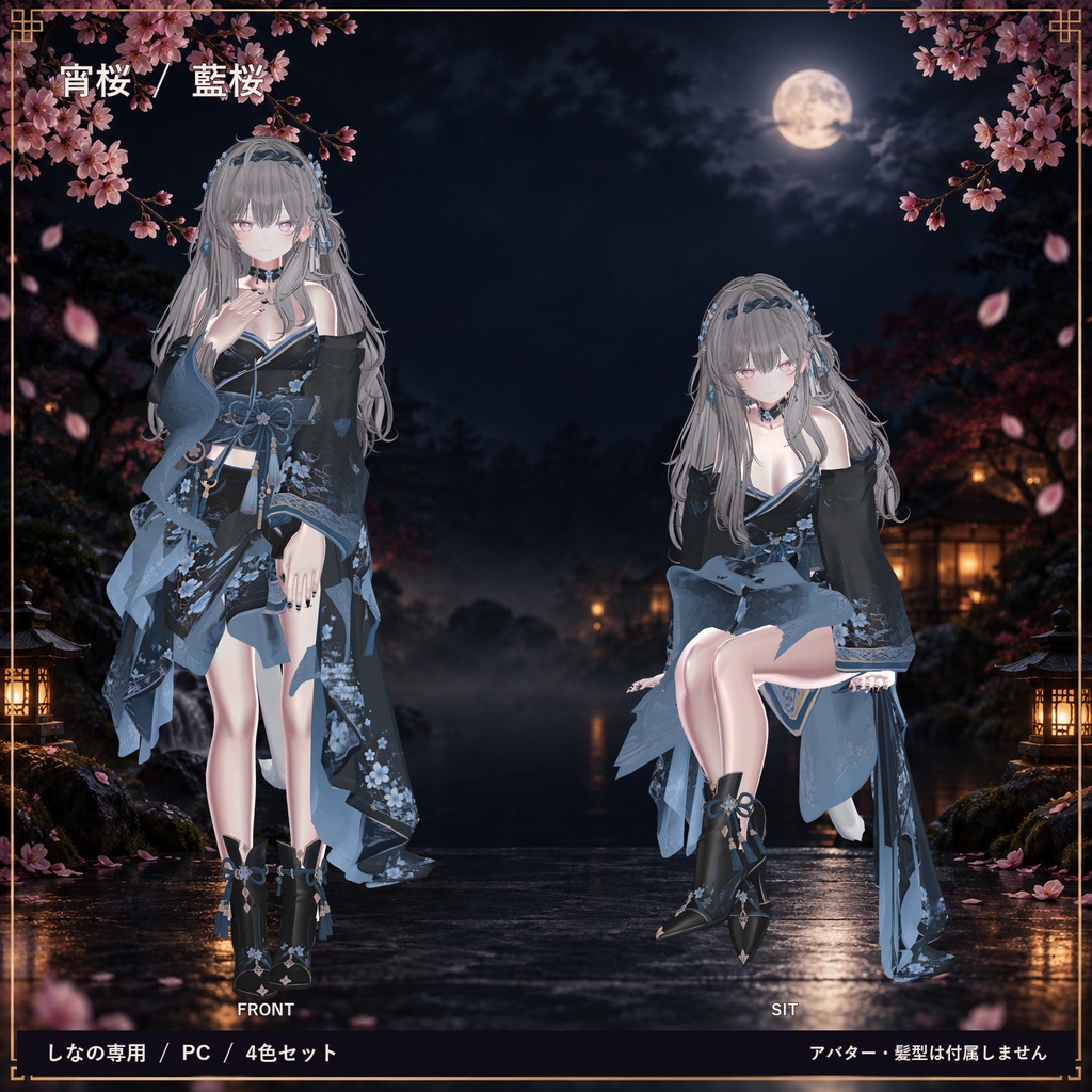 宵桜 / YOIZAKURA|しなの専用・桜柄振袖衣装【4色セット・PC】