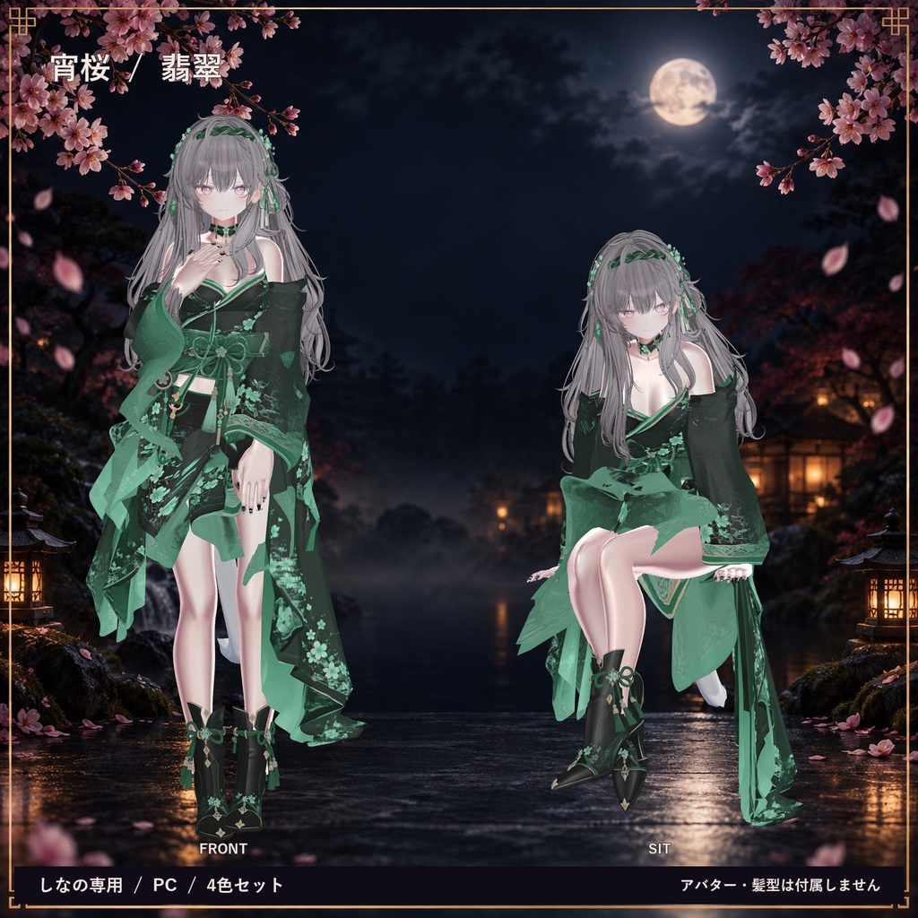 宵桜 / YOIZAKURA|しなの専用・桜柄振袖衣装【4色セット・PC】
