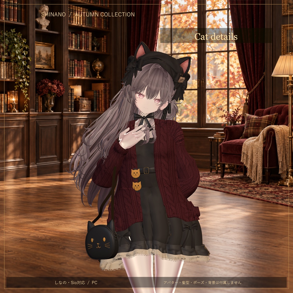 Autumn Cat 02|しなの・Sio対応 猫モチーフの秋服セット【PC・MA対応】