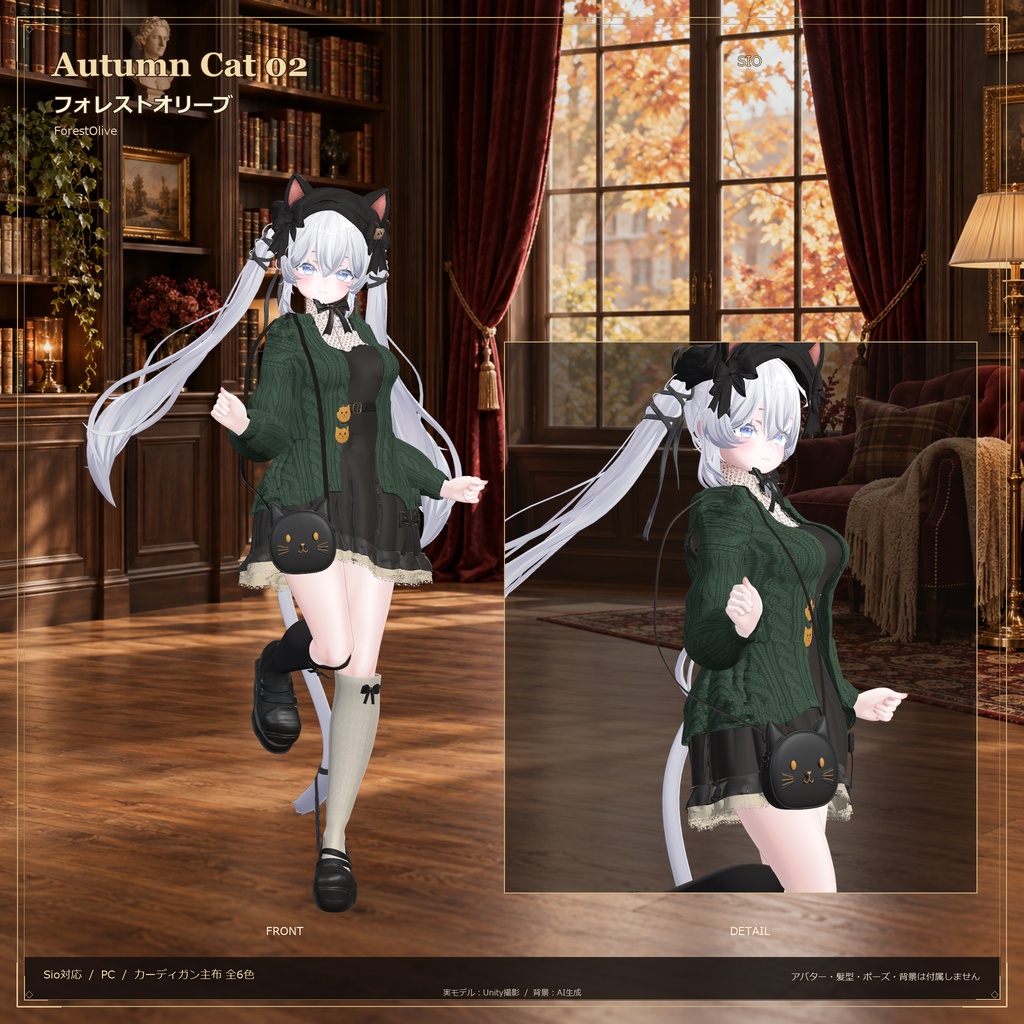 Autumn Cat 02|しなの・Sio対応 猫モチーフの秋服セット【PC・MA対応】