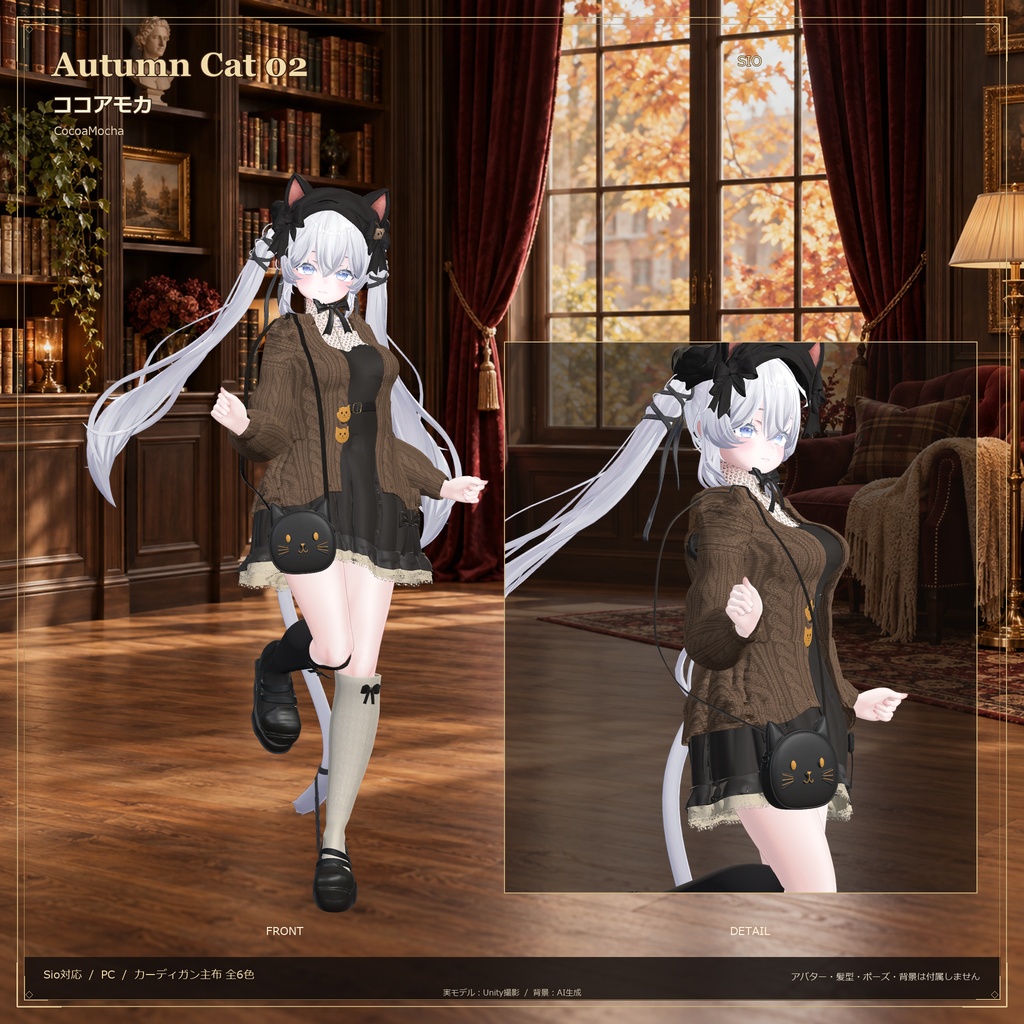 Autumn Cat 02|しなの・Sio対応 猫モチーフの秋服セット【PC・MA対応】