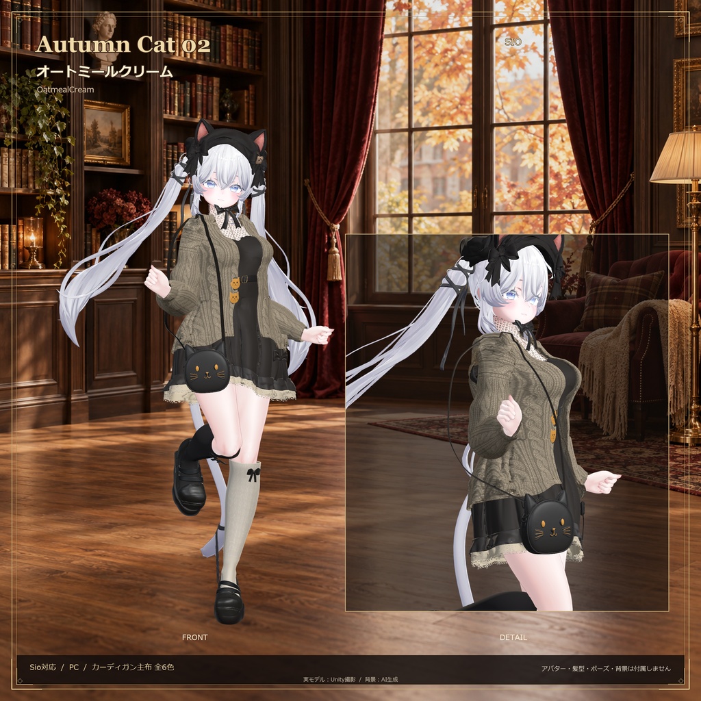Autumn Cat 02|しなの・Sio対応 猫モチーフの秋服セット【PC・MA対応】