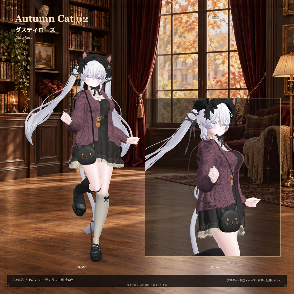 Autumn Cat 02|しなの・Sio対応 猫モチーフの秋服セット【PC・MA対応】