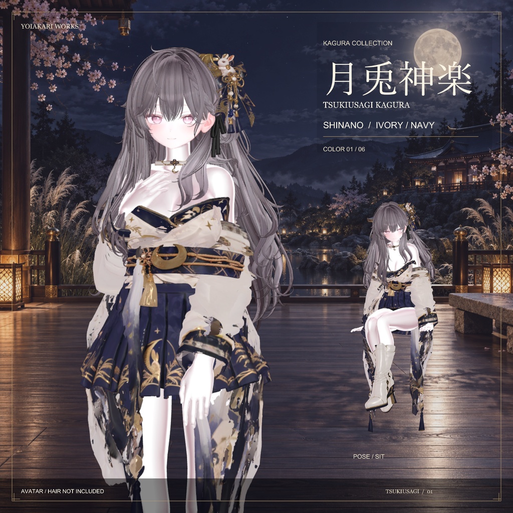 月兎神楽 / TSUKIUSAGI KAGURA|しなの・Sio用 和装振袖衣装【各6配色・PC】