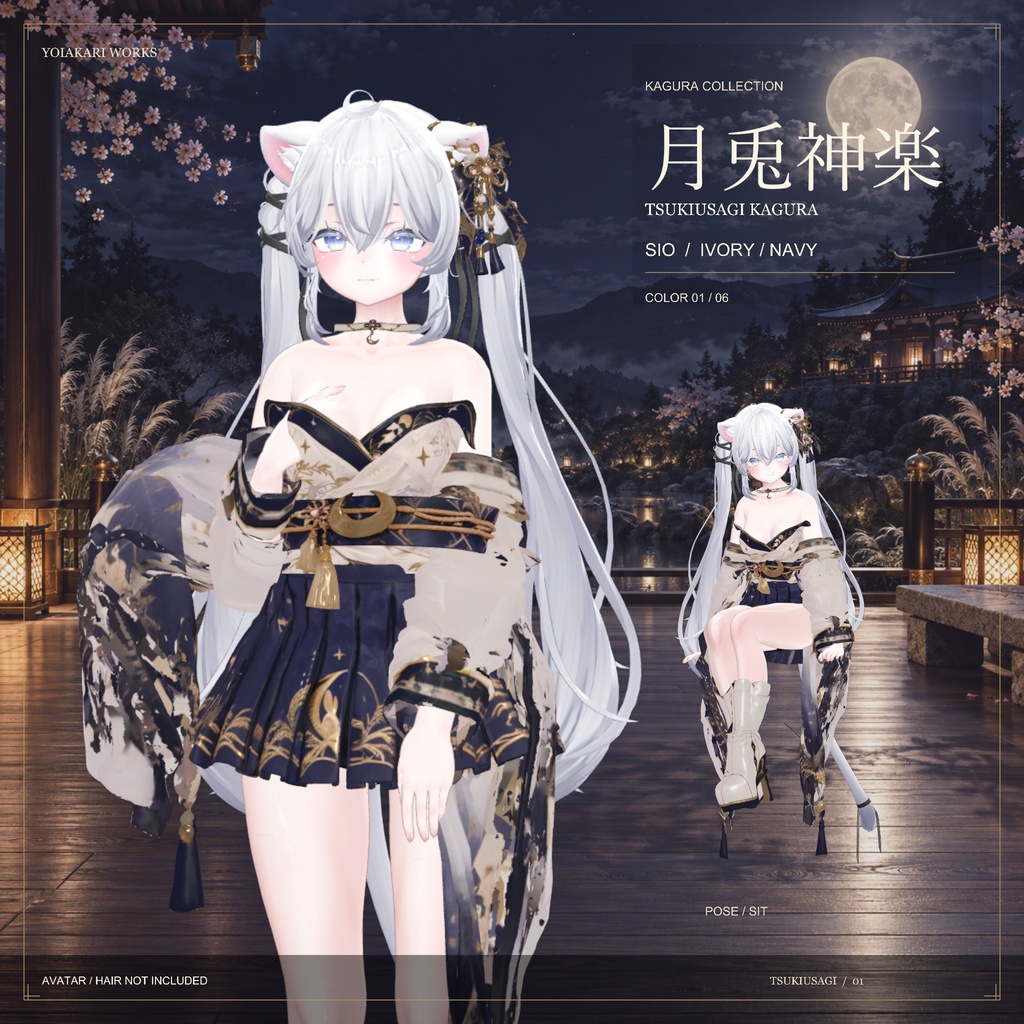 月兎神楽 / TSUKIUSAGI KAGURA|しなの・Sio用 和装振袖衣装【各6配色・PC】