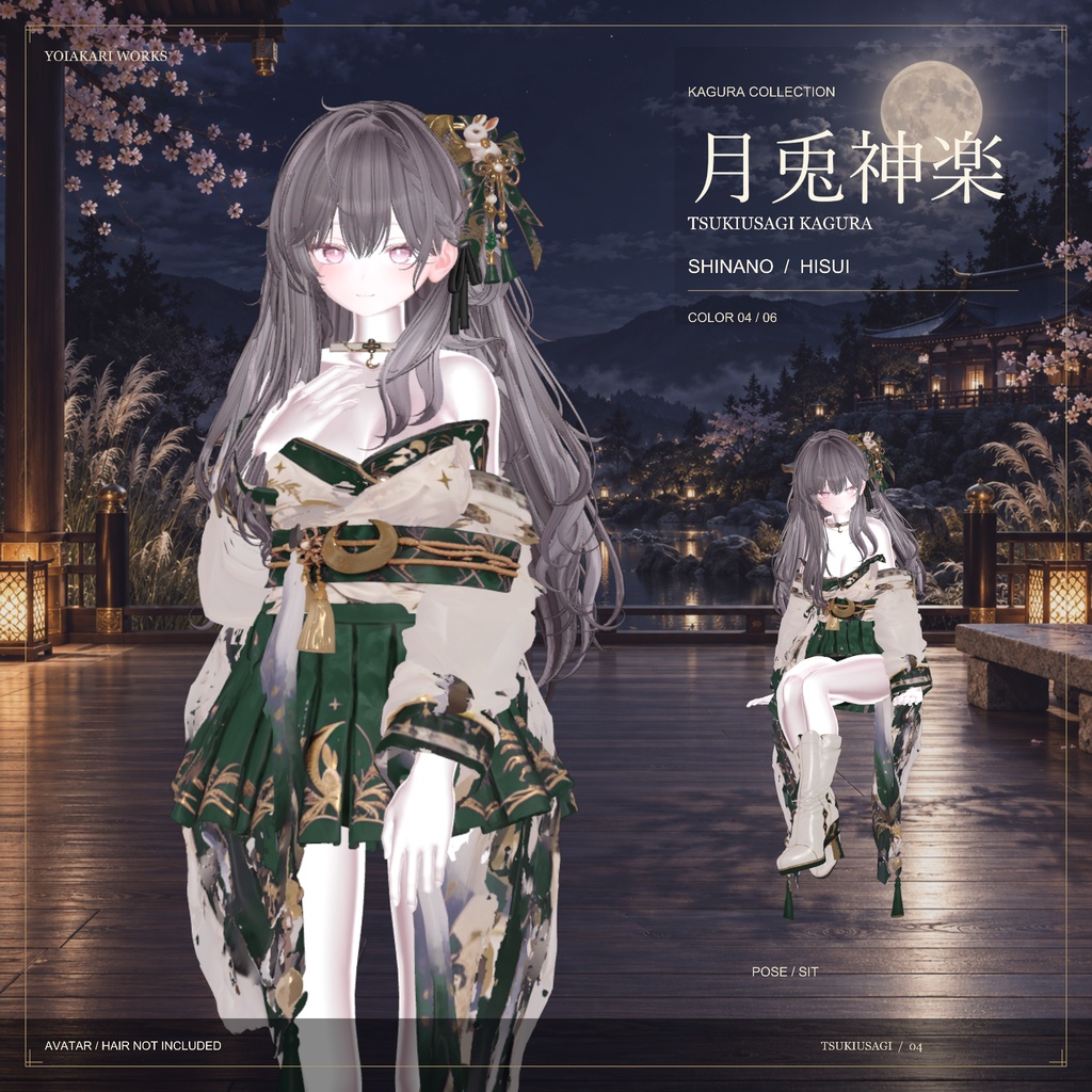 月兎神楽 / TSUKIUSAGI KAGURA|しなの・Sio用 和装振袖衣装【各6配色・PC】