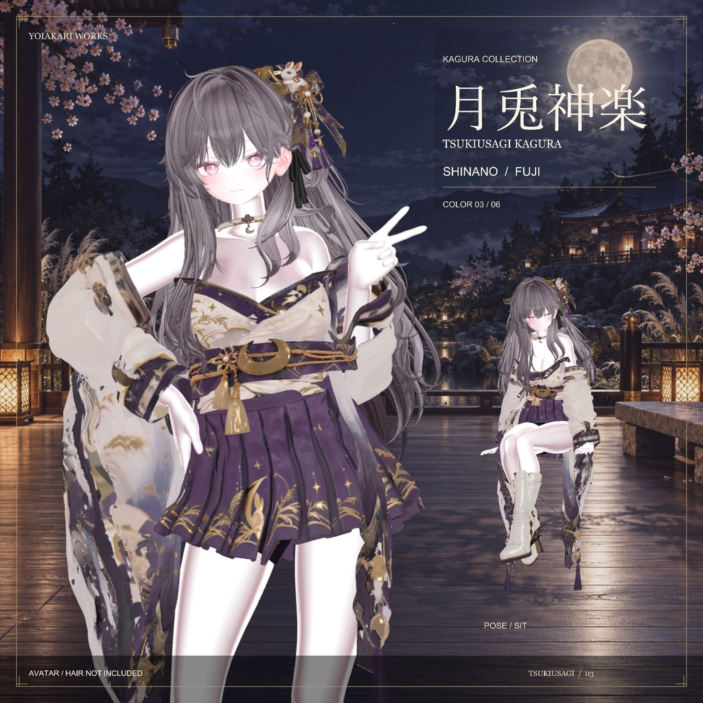 月兎神楽 / TSUKIUSAGI KAGURA|しなの・Sio用 和装振袖衣装【各6配色・PC】