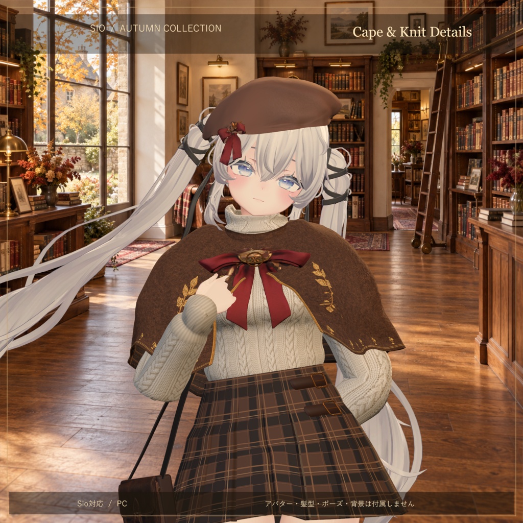 Autumn Cape 01|しなの・Sio対応 秋色ケープ&ニット衣装【各6色・PC・MA対応】