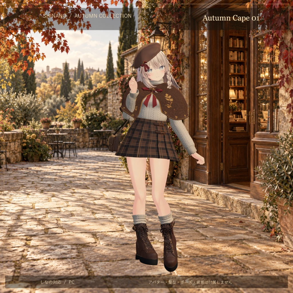 Autumn Cape 01|しなの・Sio対応 秋色ケープ&ニット衣装【各6色・PC・MA対応】