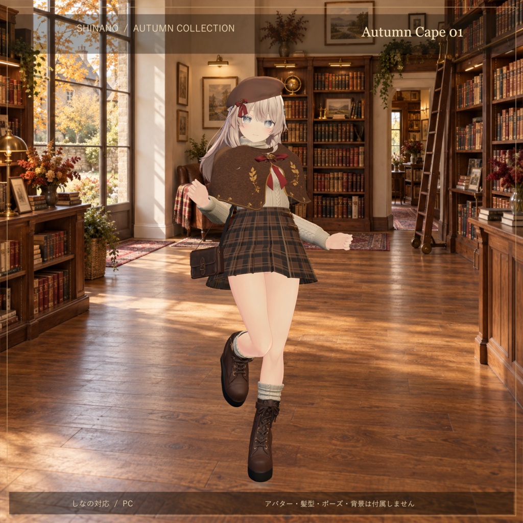 Autumn Cape 01|しなの・Sio対応 秋色ケープ&ニット衣装【各6色・PC・MA対応】