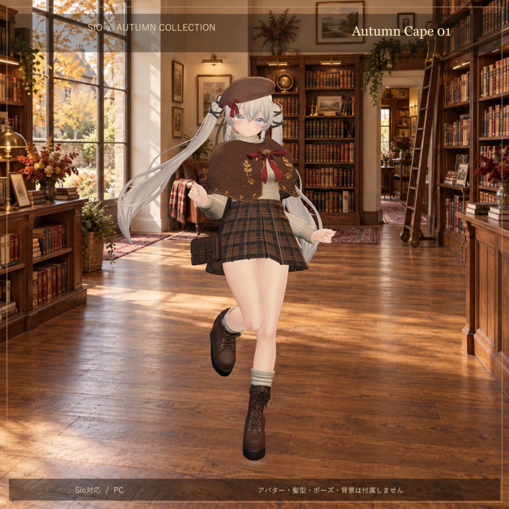 Autumn Cape 01|しなの・Sio対応 秋色ケープ&ニット衣装【各6色・PC・MA対応】