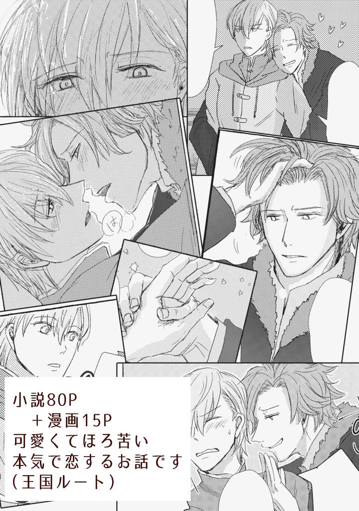 鍵を掛けた夜 手を伸ばす朝