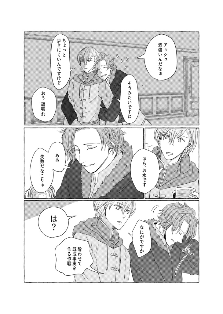 鍵を掛けた夜 手を伸ばす朝