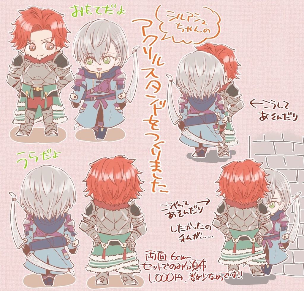 ほのめかしているアクリルスタンド
