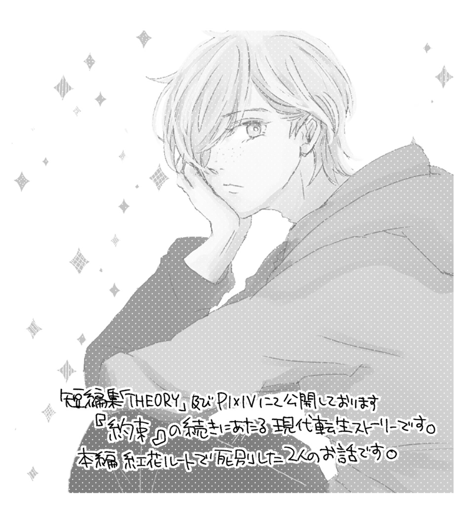 うつつぐらしのレクイエム