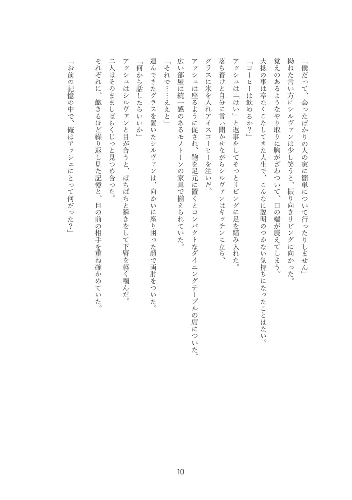 うつつぐらしのレクイエム