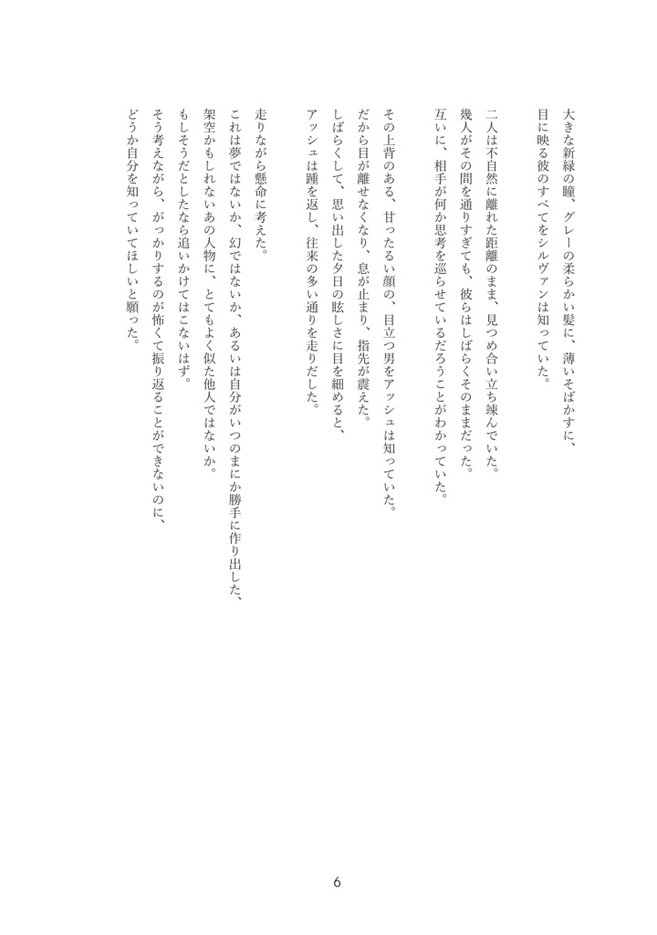 うつつぐらしのレクイエム